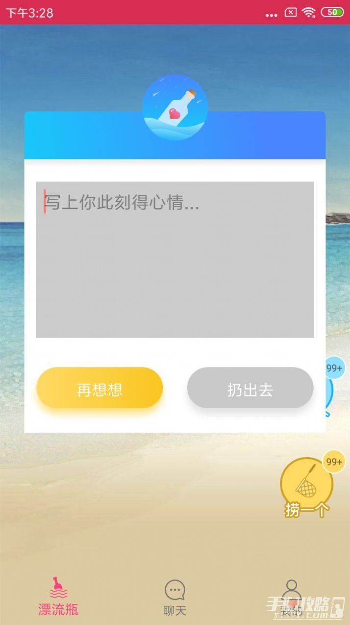 盲盒漂流瓶安卓免费