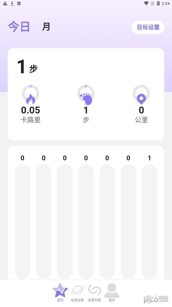 星罗步数