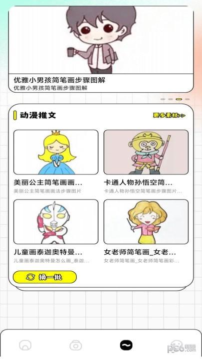 一耽漫画板