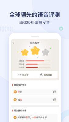 全球中文学习平台app国际版