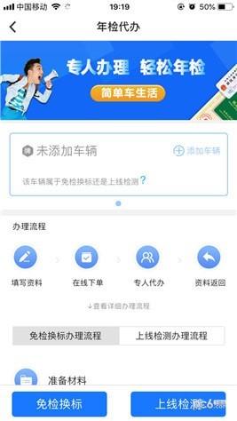 车缴查违章app下载