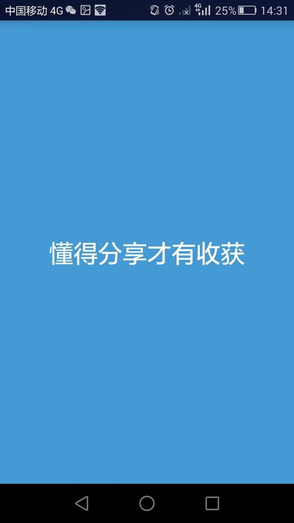 火车实况