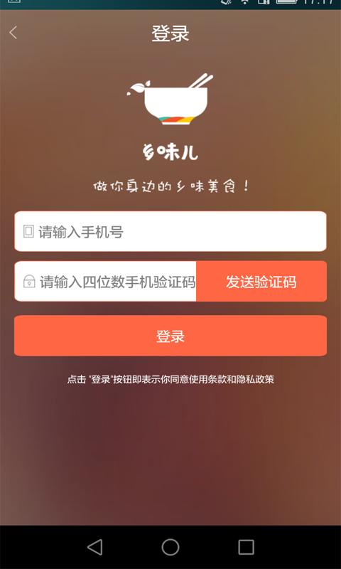 乡味儿