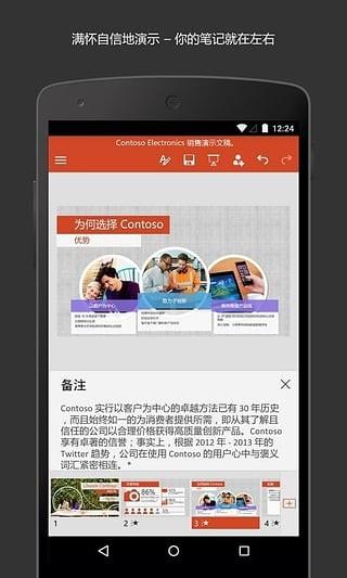 PowerPoint app