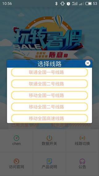 zero云流量app