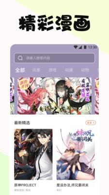 啵乐漫画屋