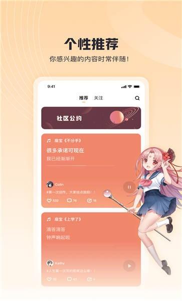 歌叽歌叽2.0.0