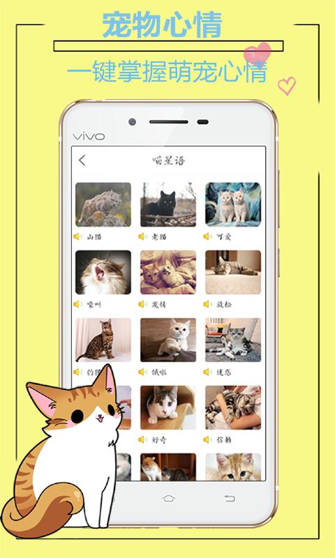 人猫人狗动物翻译器