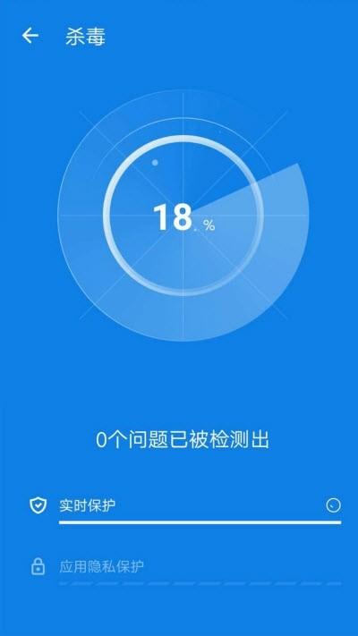 手机清洁卫士