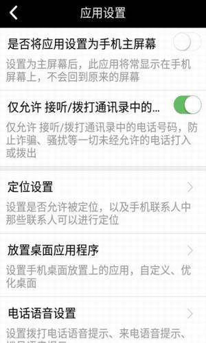 老年人手机app