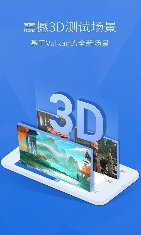 安兔兔评测3d