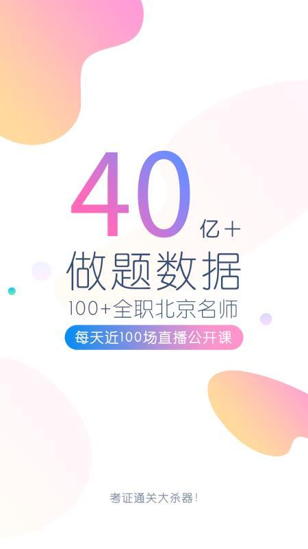 初级会计职称万题库2024版