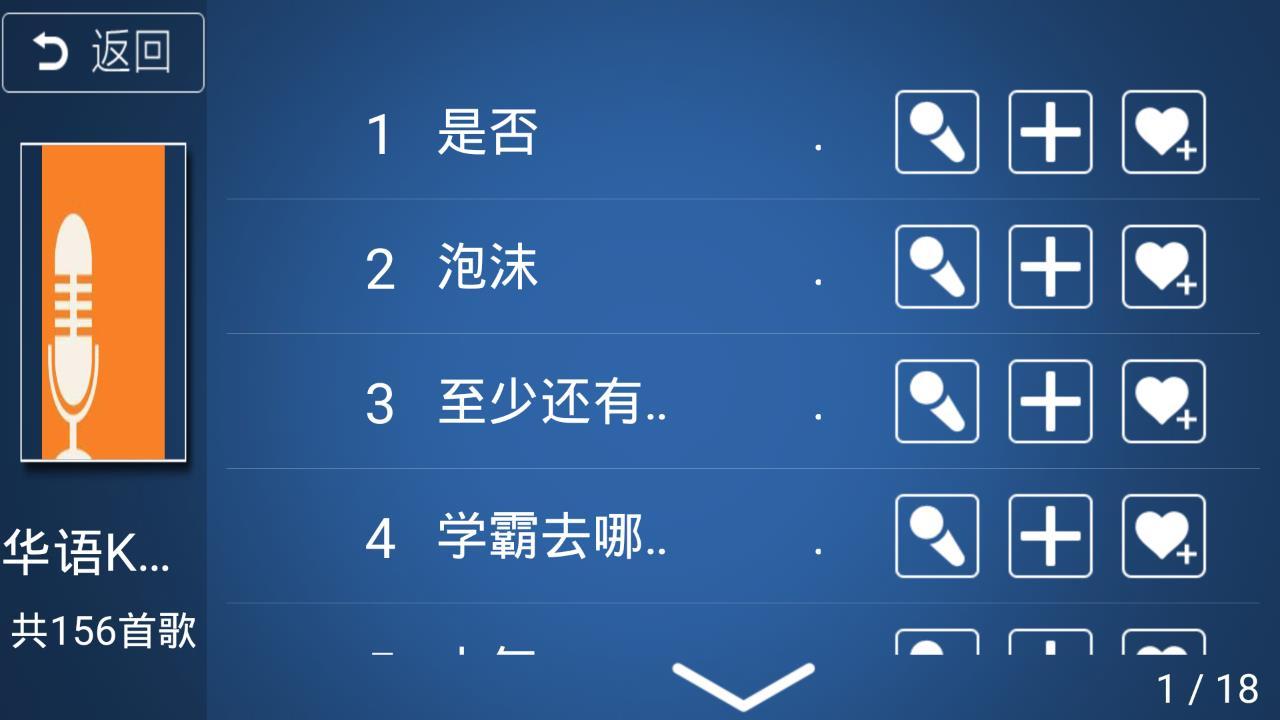 k歌之王app