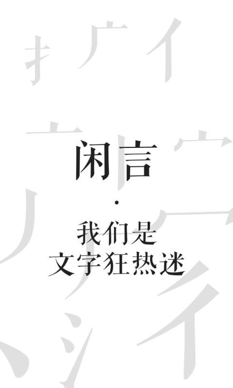 500闲言