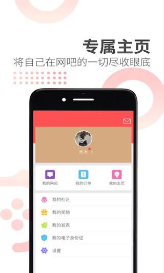 0013网咖app