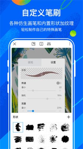 熊猫绘画免费领取笔刷app