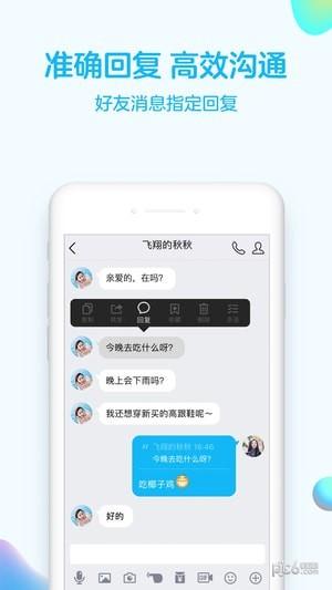 qq2024最新版下载