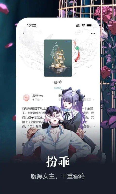 潇湘书院APP