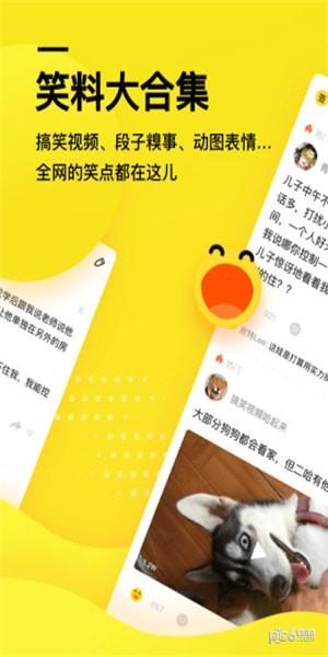 小一笑话app下载