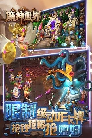 魔神世界百度版