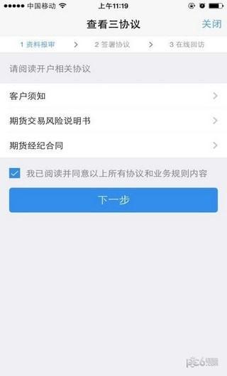 东亚期货app下载