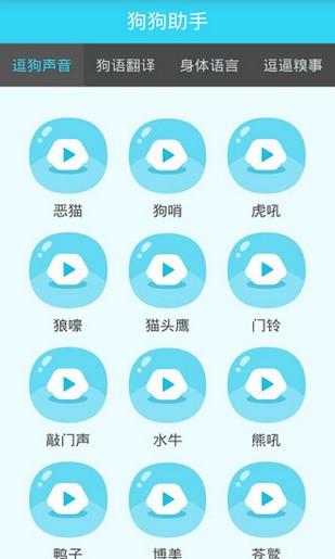 人汪交流器app