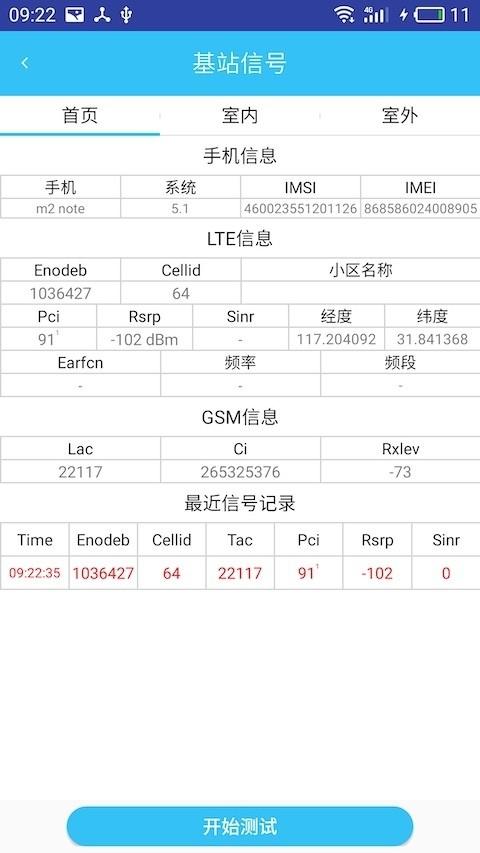 网络排障专家