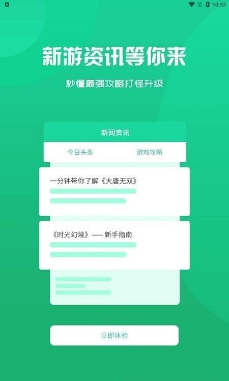 呆饺部游戏盒子