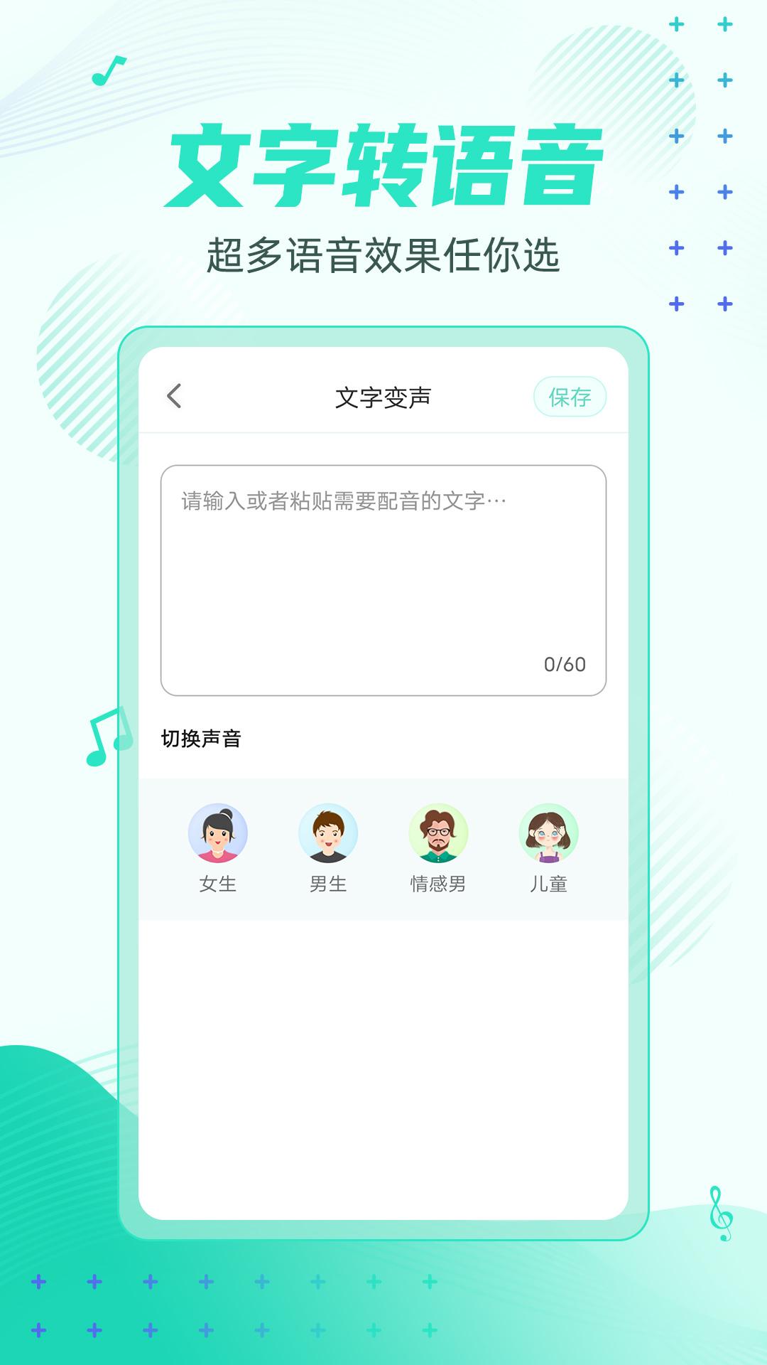 妲己变声器APP最新版本