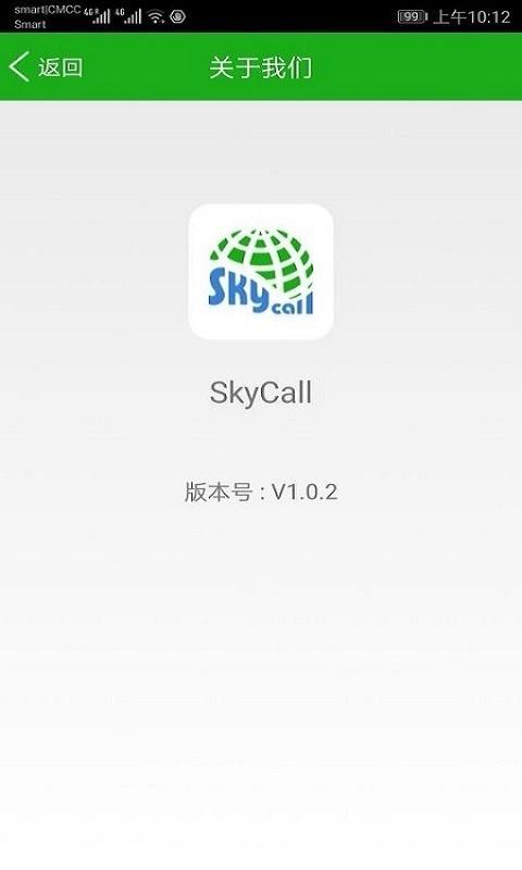 SkyCall