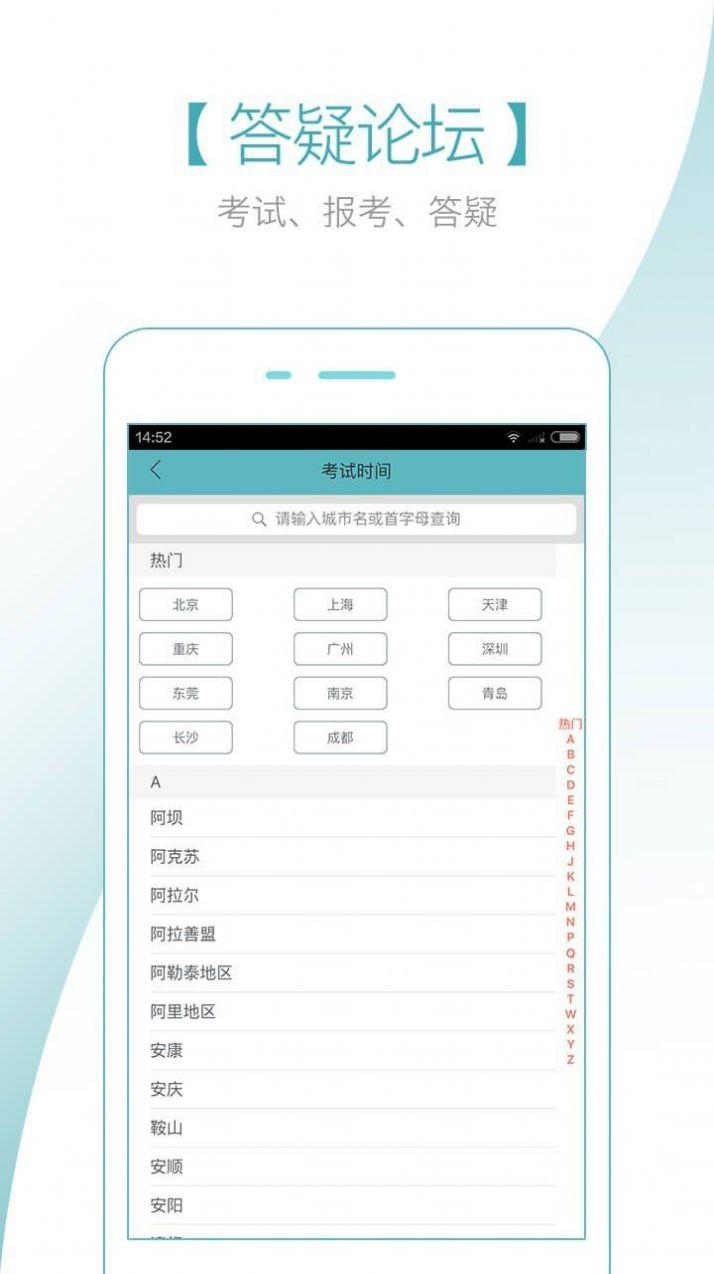 会计随身学app