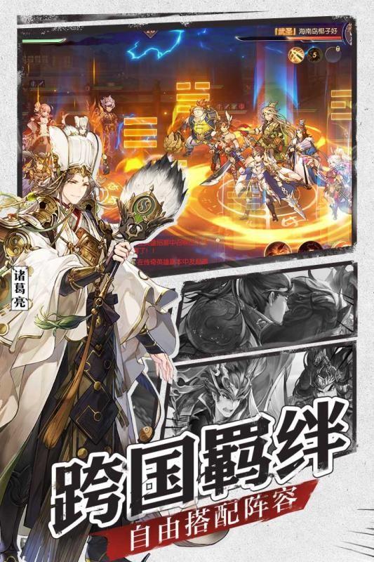 三国志幻想大陆九游版