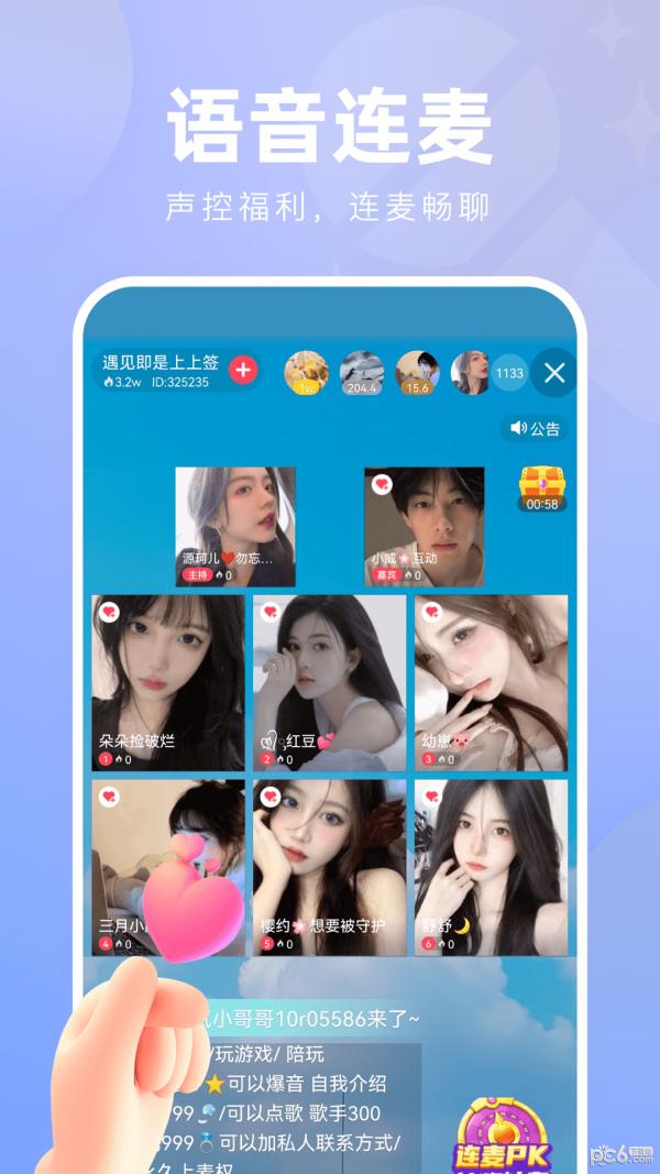 花小游美女互动直播APP