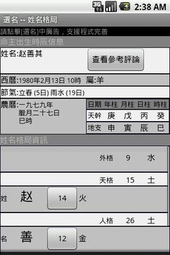 起名免费版