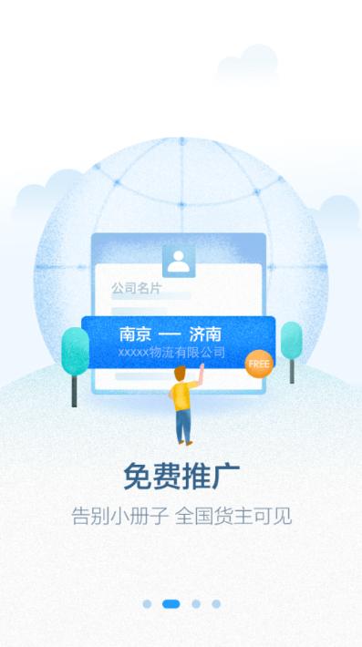 运达达专线版v1.10.0