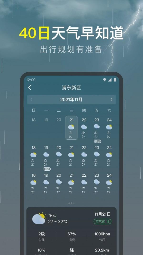 识雨天气