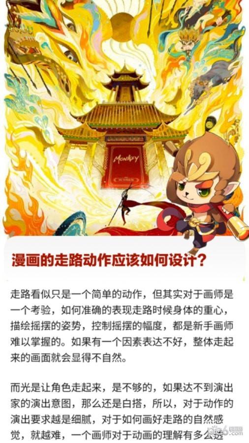 行者无忧