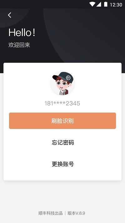 追书大师免费版