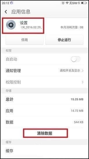 360位置穿越app