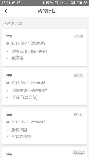 途途行网约车app下载