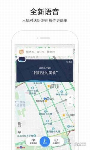 百度地图车镜版app