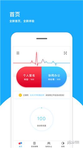 医网信app下载