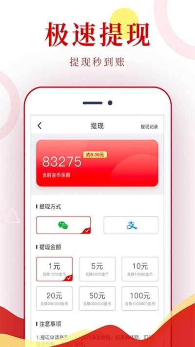 小康头条APP