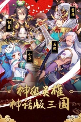 真三国录九游版