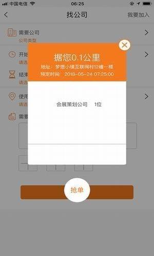 广告侠app下载