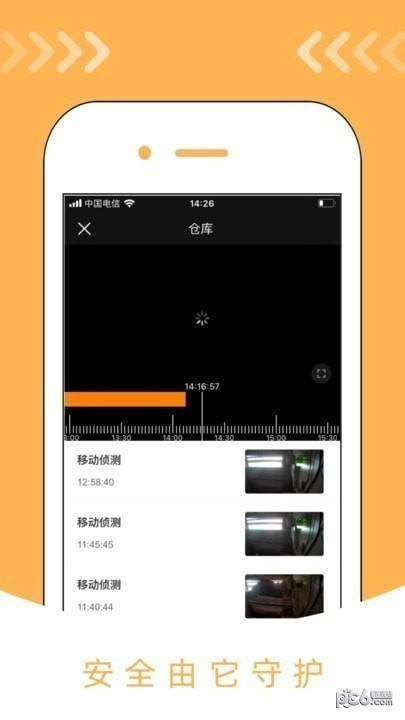 优信力安防APP官方版图片1