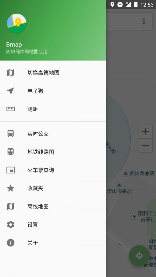 白马地图app