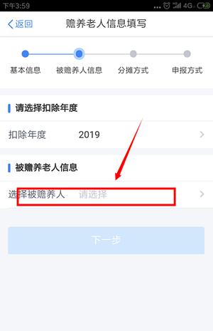 自然人税收管理系统app