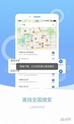 万能导航app