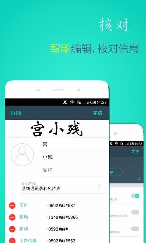 名片扫描王app